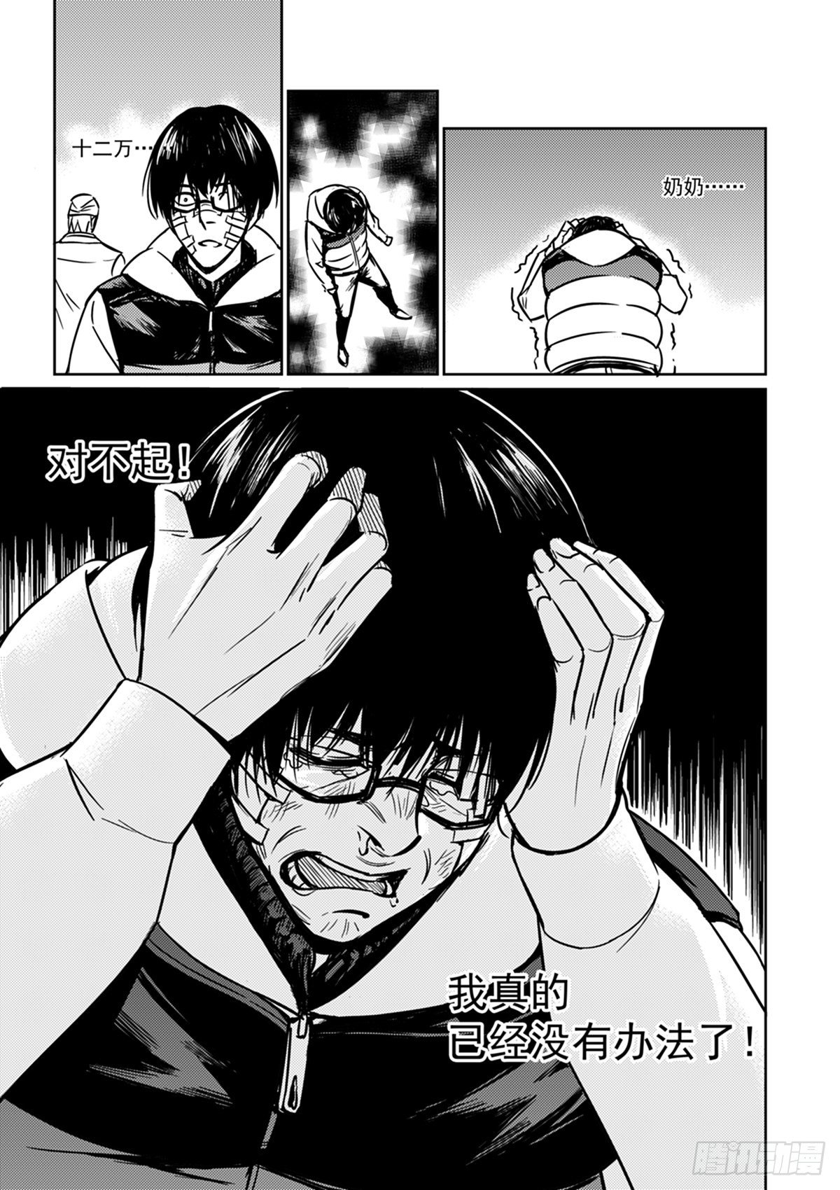 第一话  开始(1/2)-第2话