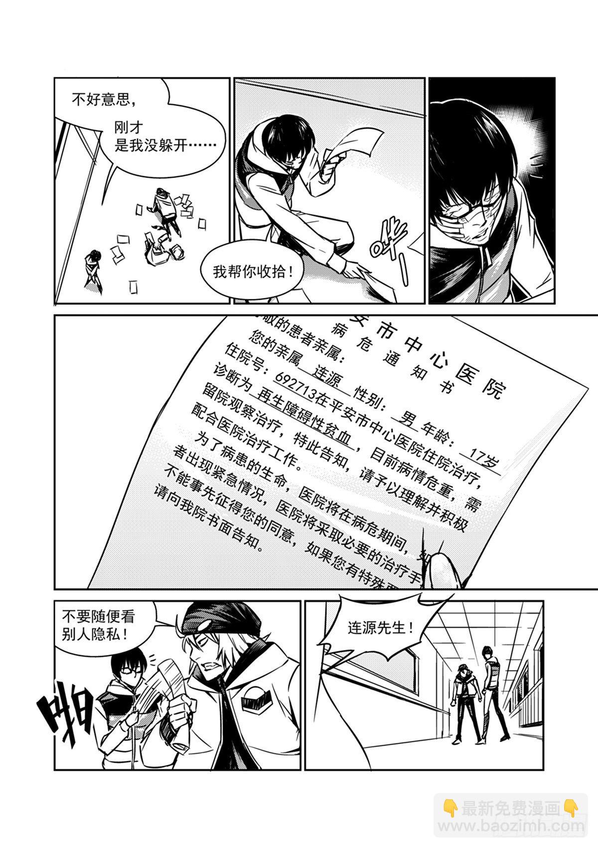 第一话  开始(1/2)-第2话