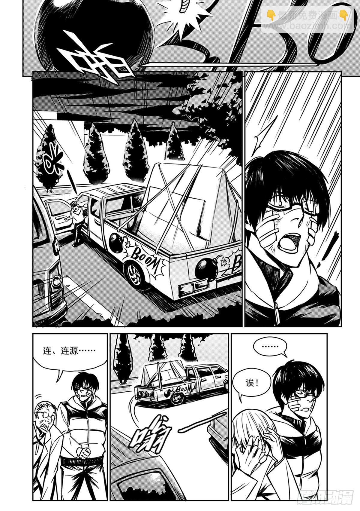 第一话  开始(1/2)-第2话