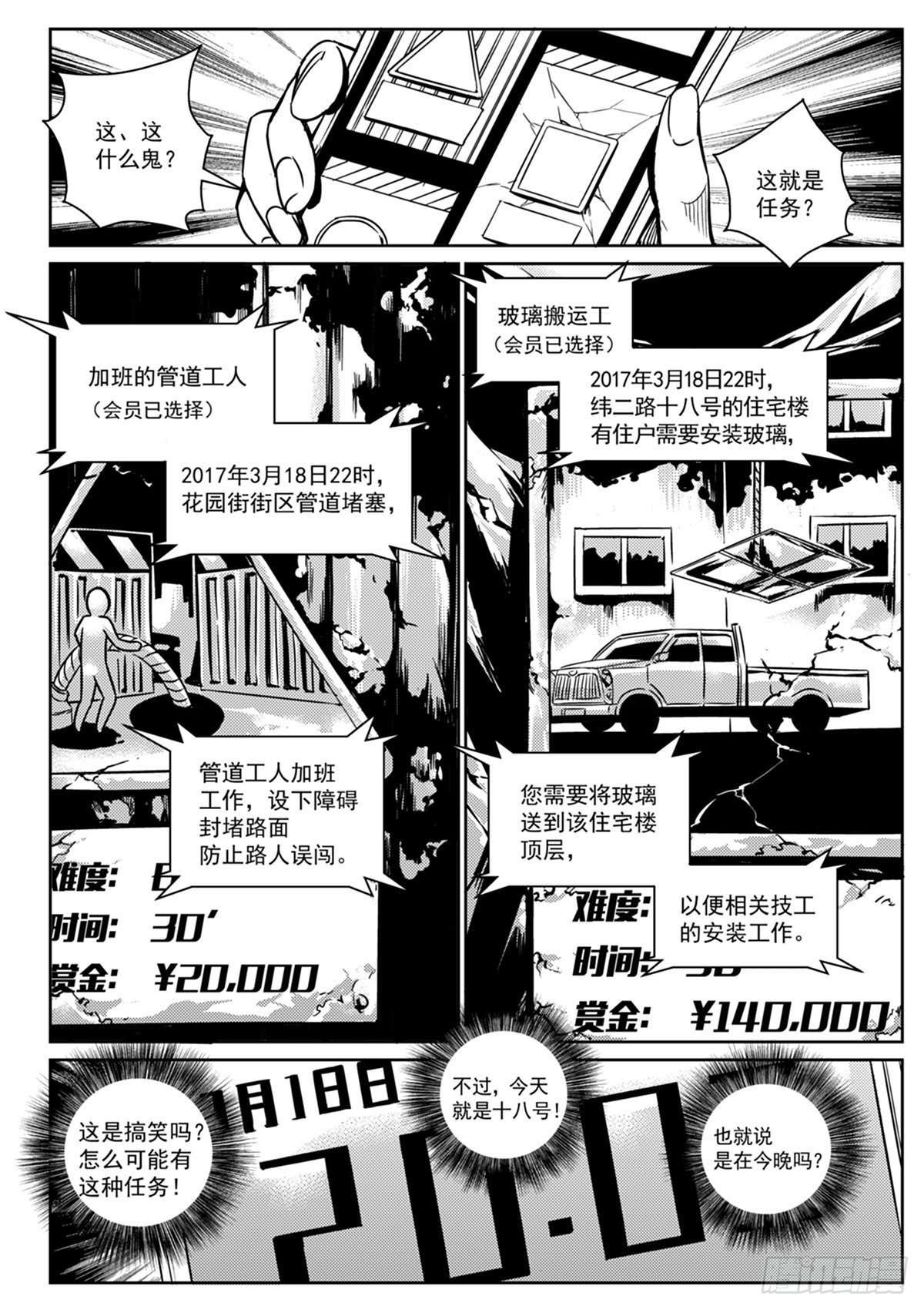 第一话  开始(1/2)-第2话