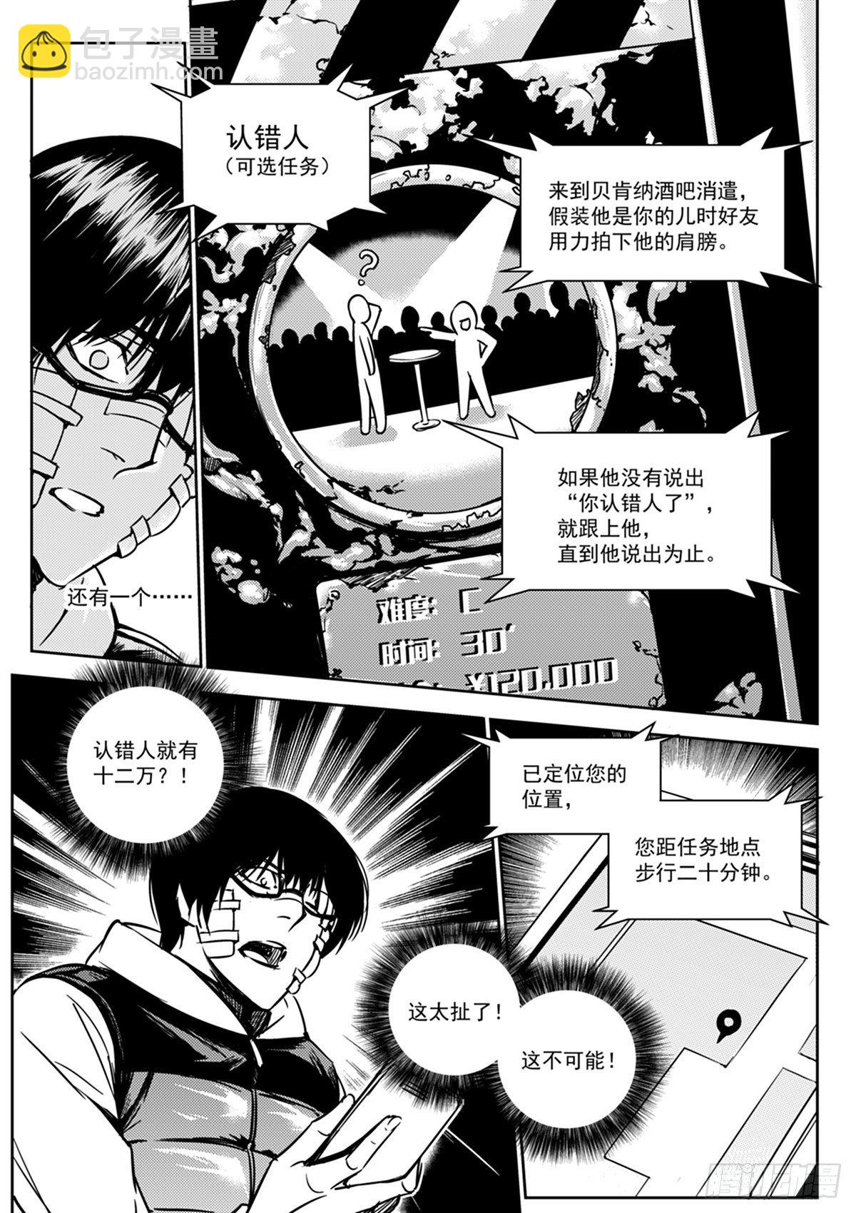 第一话  开始(1/2)-第2话