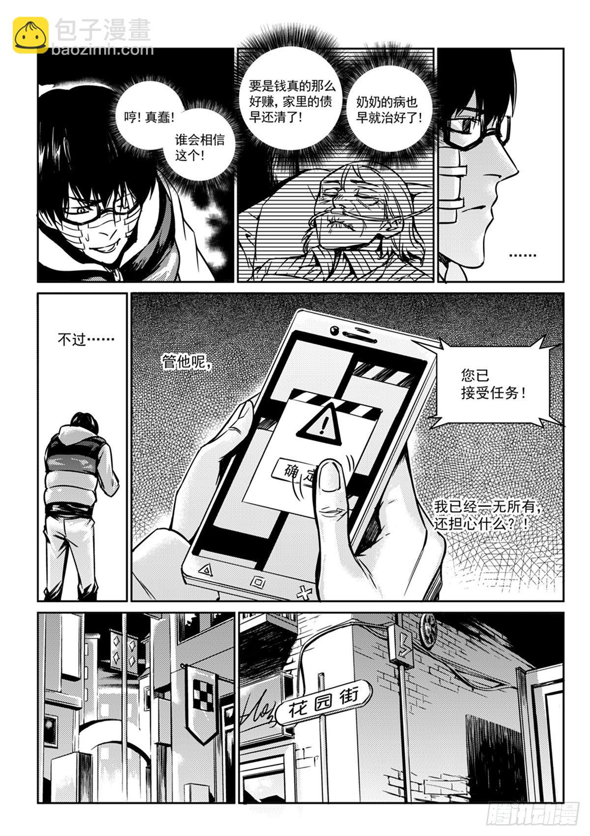 第一话  开始(1/2)-第2话