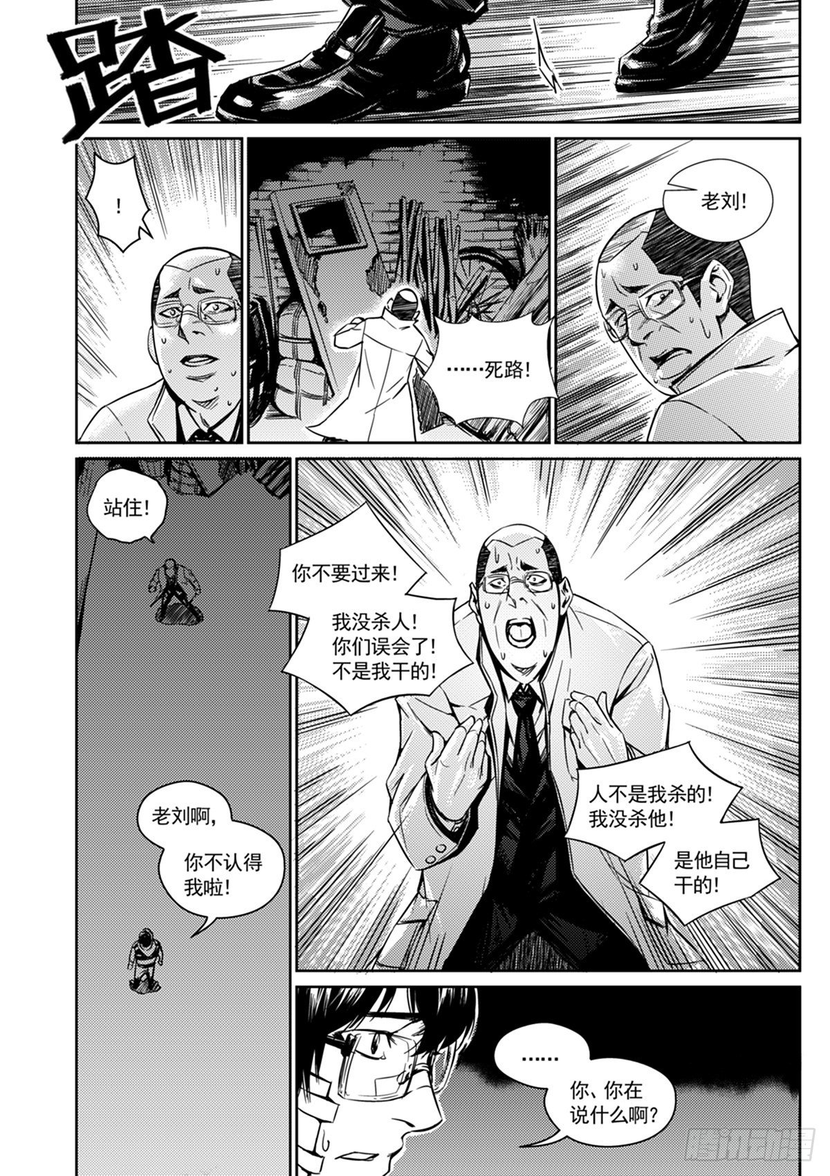 第一话  开始(1/2)-第2话