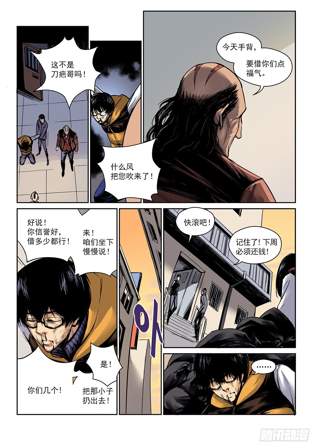 第一话  开始(1/2)-第2话