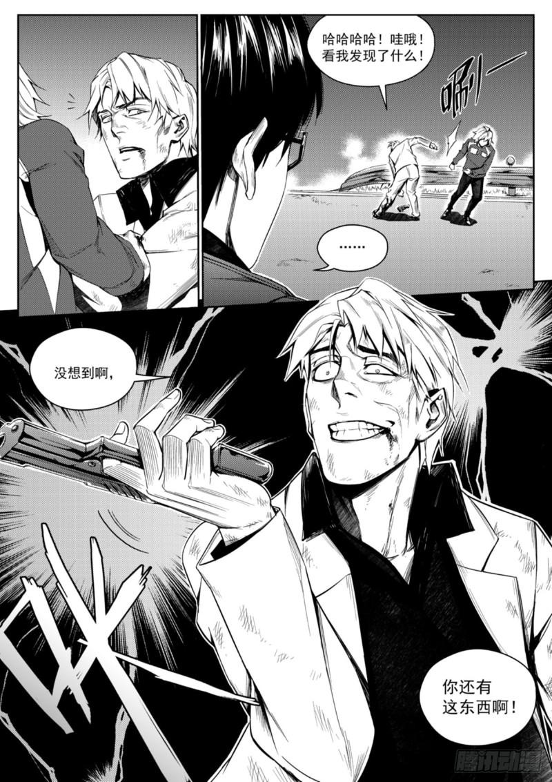 第十一话  飙车②-第12话