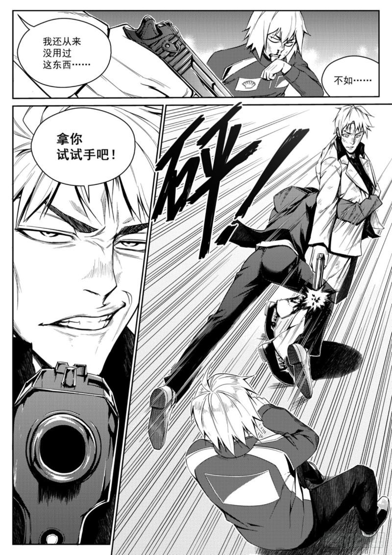 第十一话  飙车②-第12话