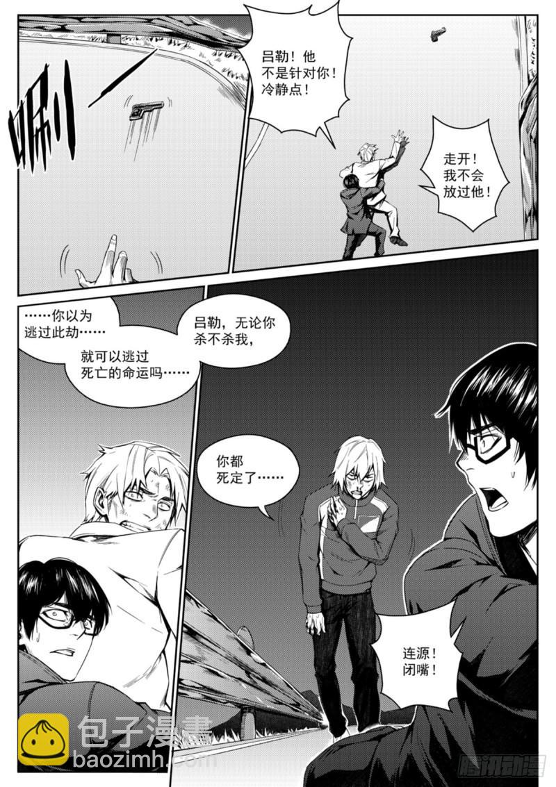 第十一话  飙车②-第12话