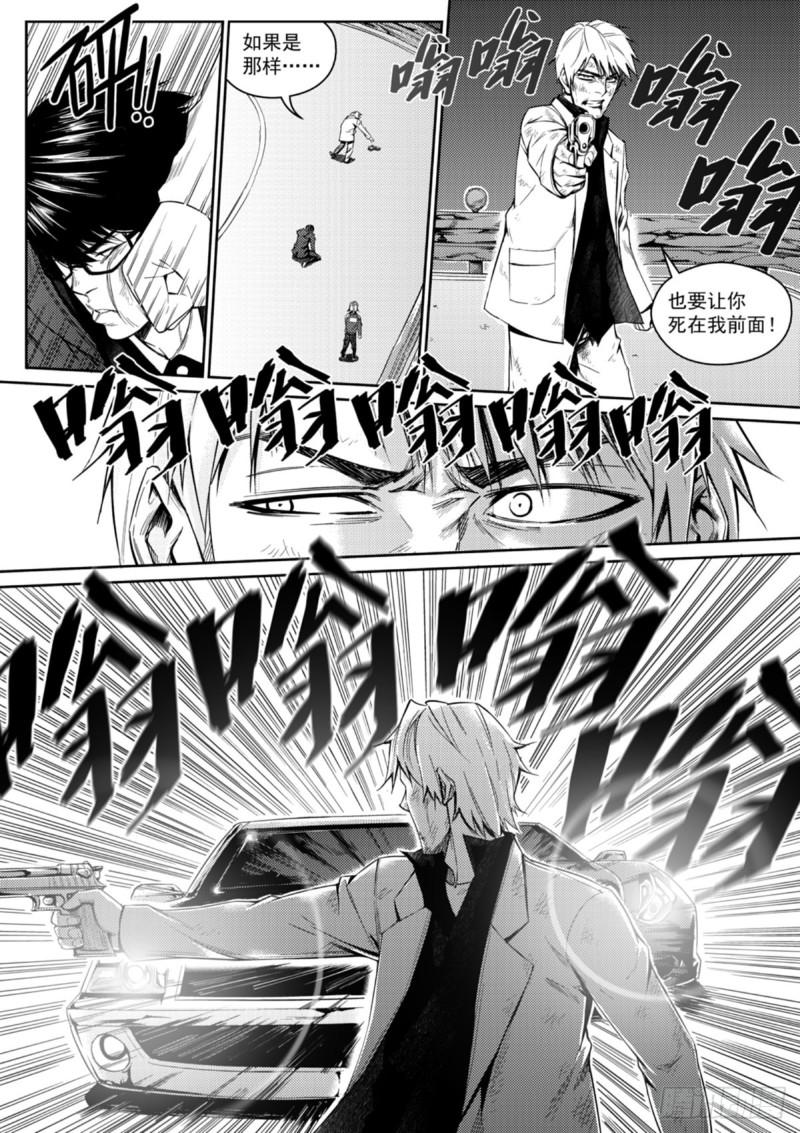 第十一话  飙车②-第12话