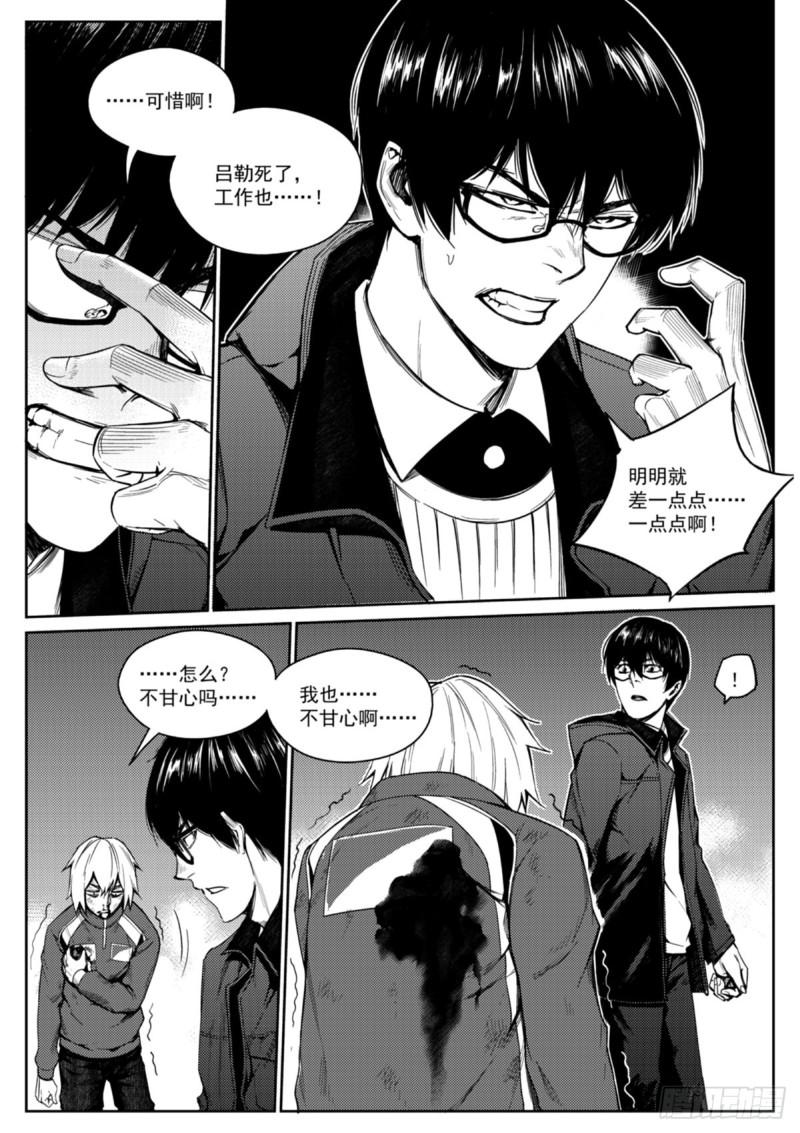 第十一话  飙车②-第12话