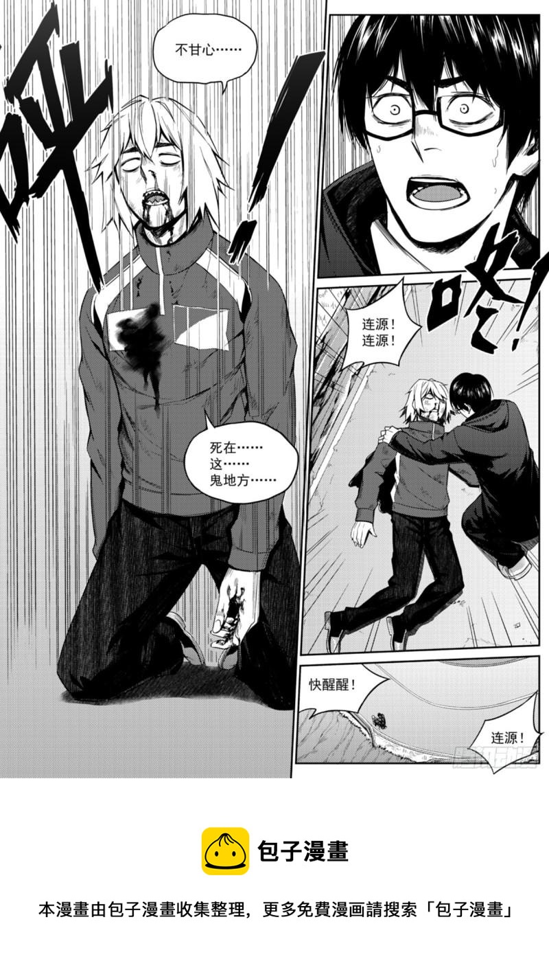 第十一话  飙车②-第12话