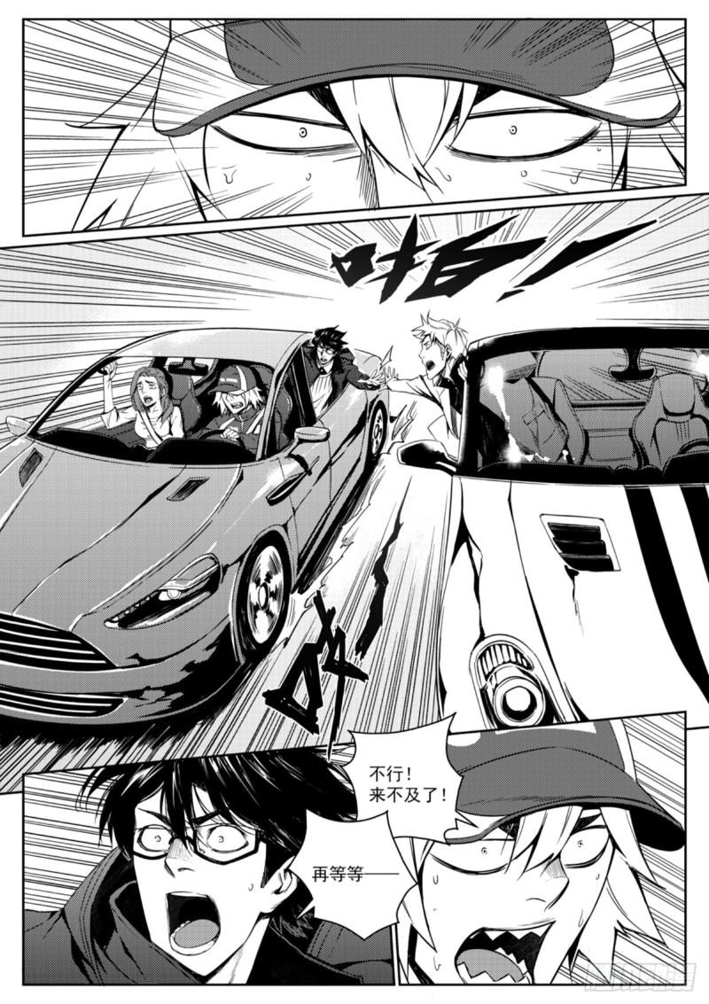 第十一话  飙车②-第12话