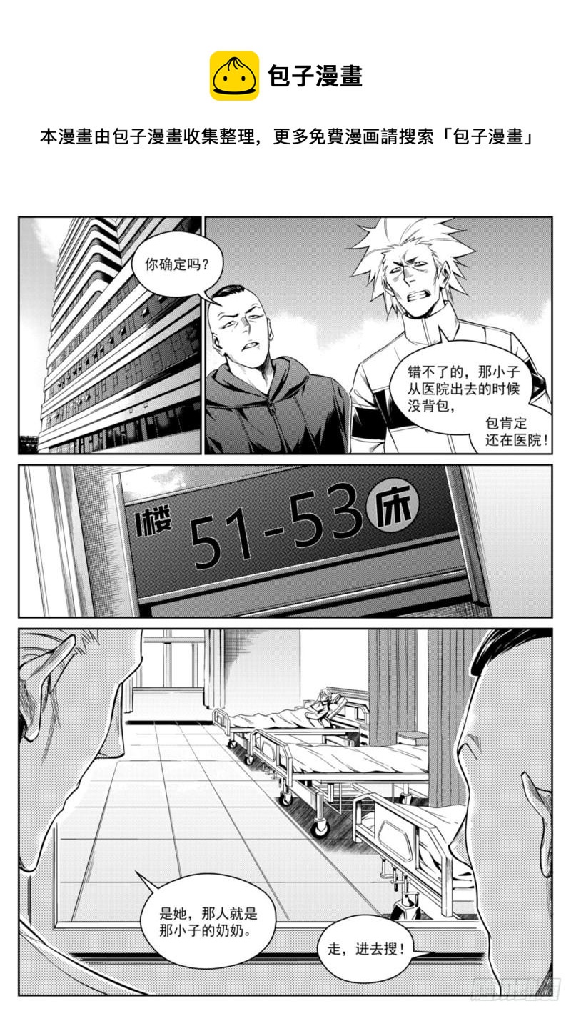 第十三话  委托-第14话