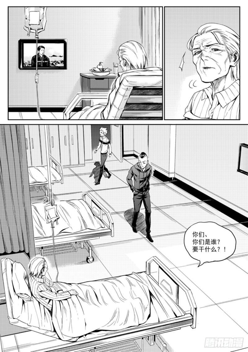 第十三话  委托-第14话