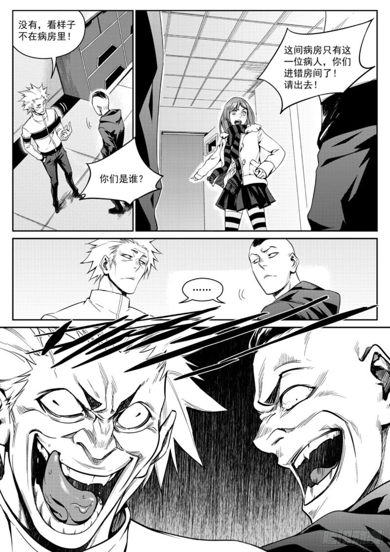 第十三话  委托-第14话