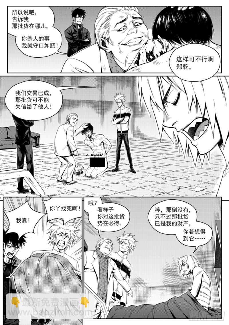 第十三话  委托-第14话