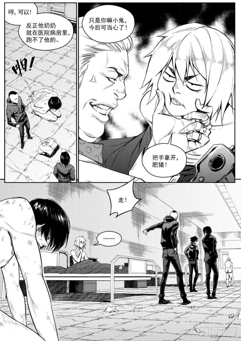 第十三话  委托-第14话