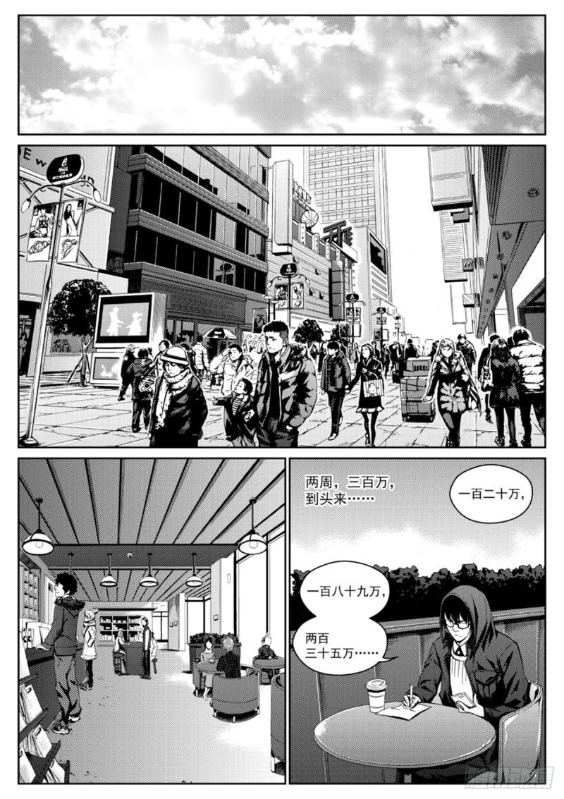 第十三话  委托-第14话