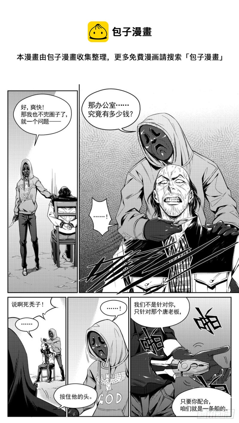 第十五话  计划-第16话