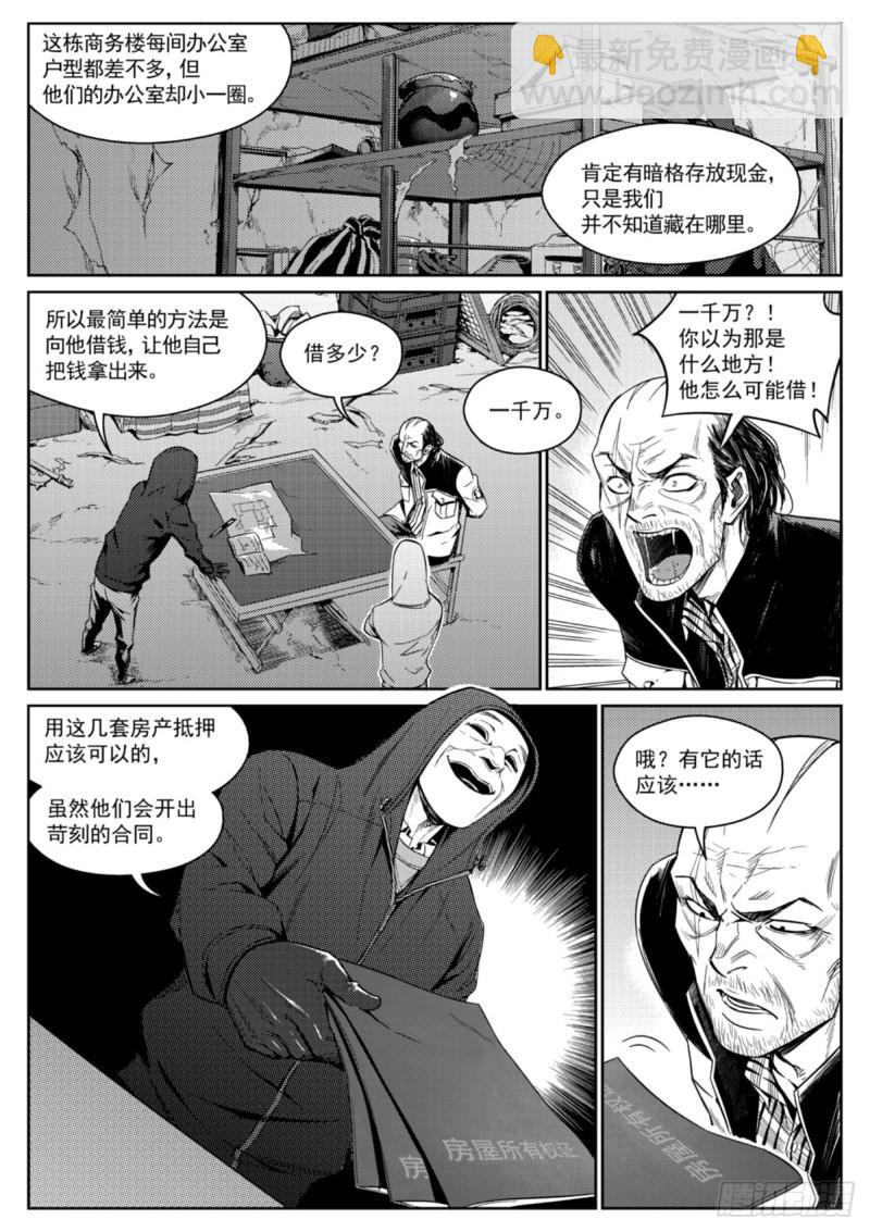 第十五话  计划-第16话