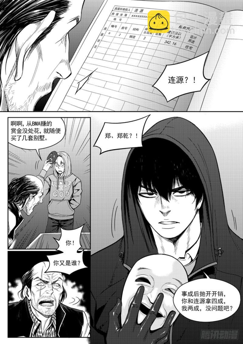 第十五话  计划-第16话