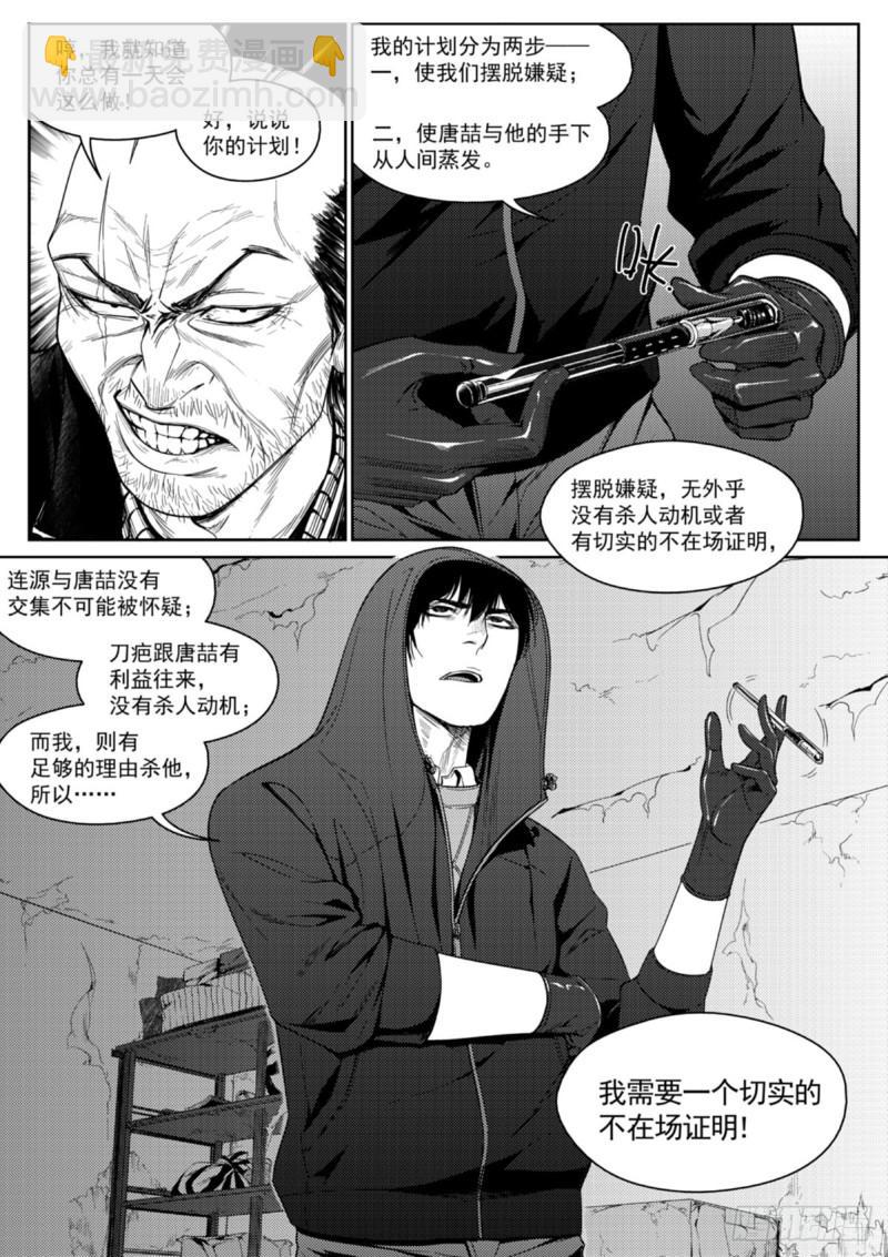 第十五话  计划-第16话