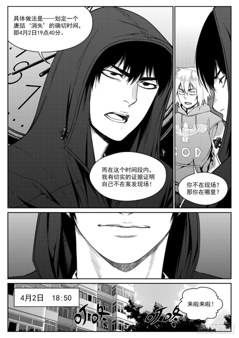 第十五话  计划-第16话