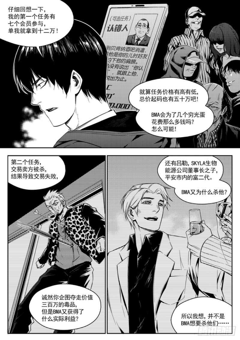 第十五话  计划-第16话