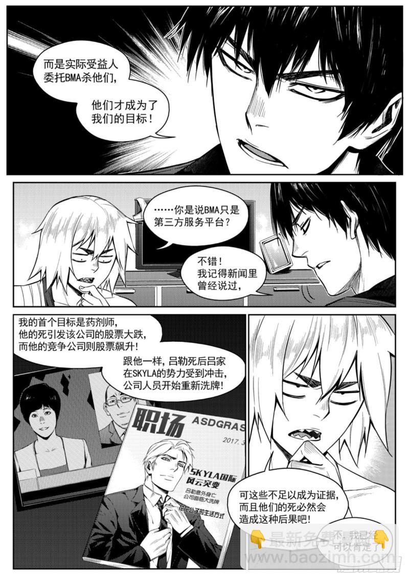 第十五话  计划-第16话