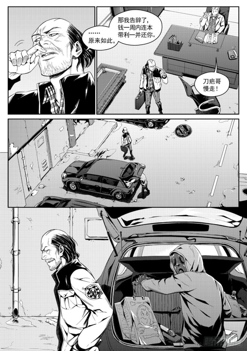 第十五话  计划-第16话