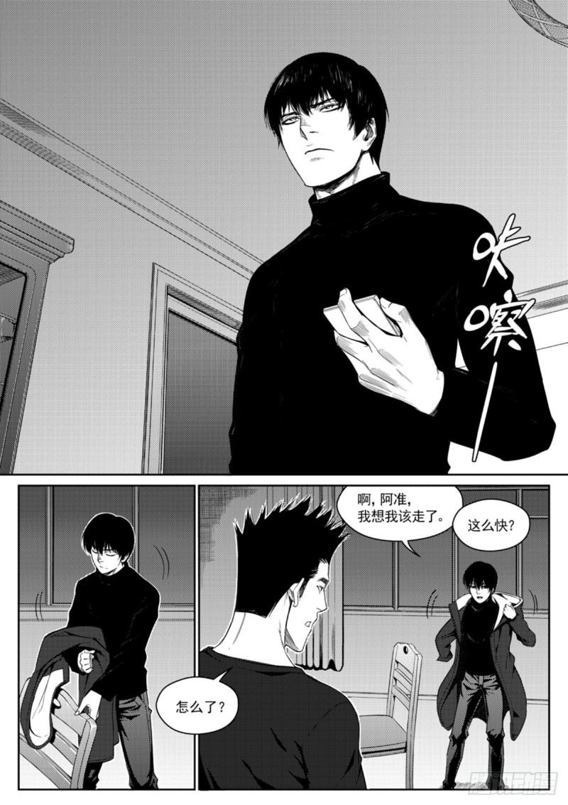 第十七话  生日-第18话