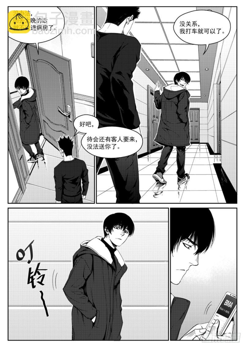 第十七话  生日-第18话