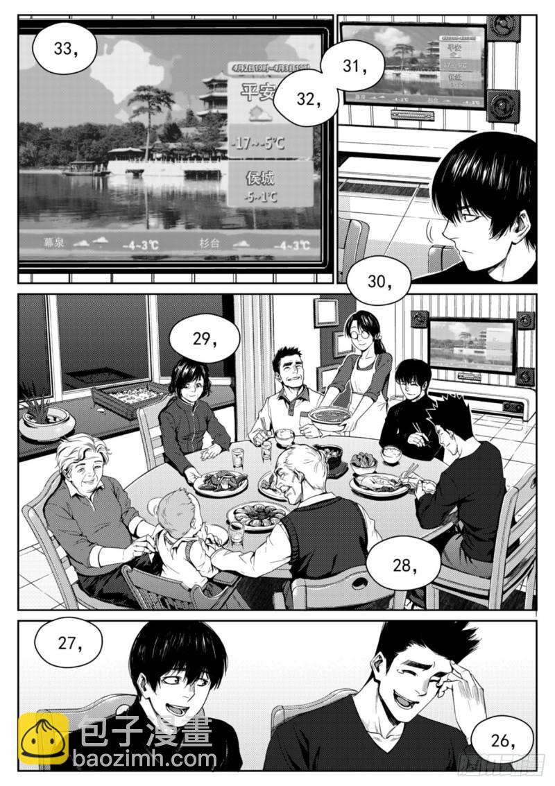 第十七话  生日-第18话