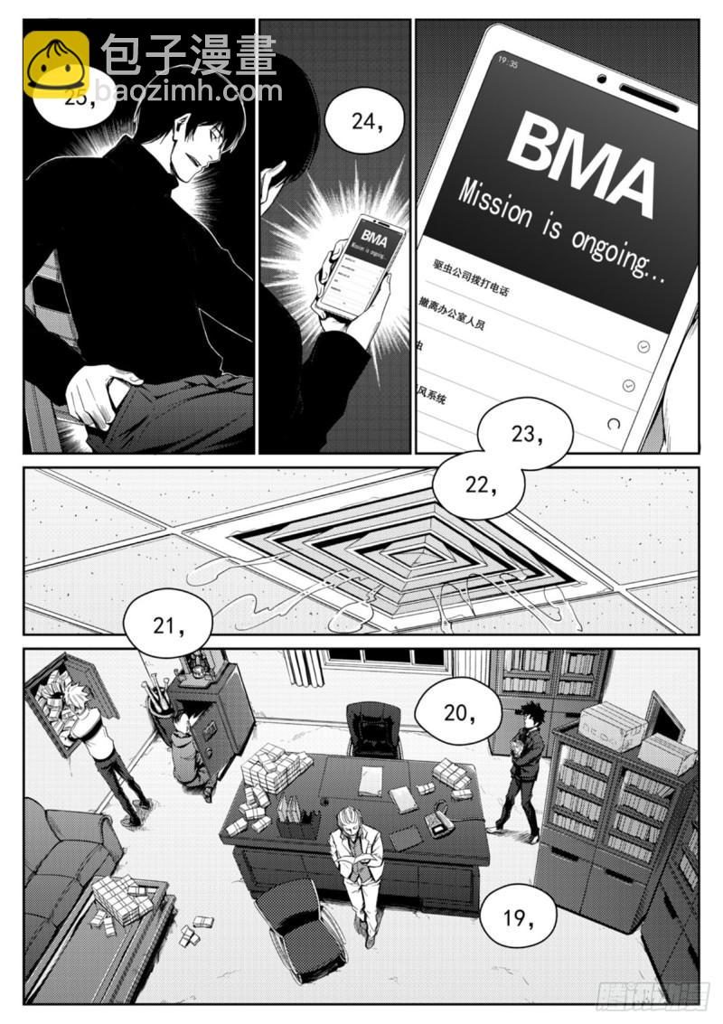 第十七话  生日-第18话