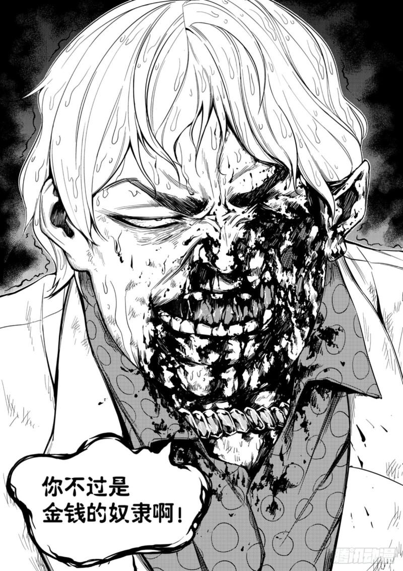 第十九话  奴隶-第20话