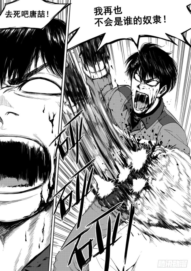 第十九话  奴隶-第20话