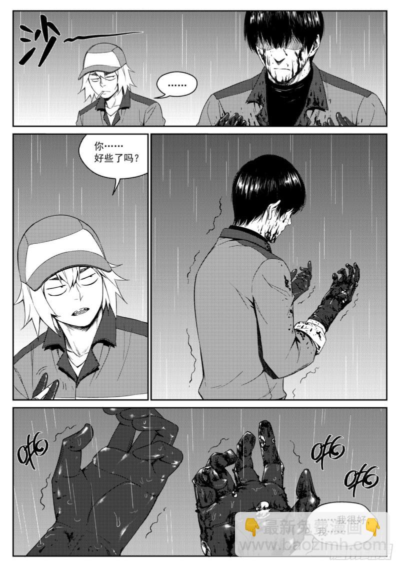 第十九话  奴隶-第20话