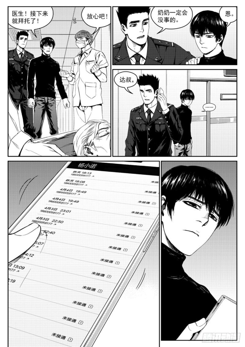 第十九话  奴隶-第20话