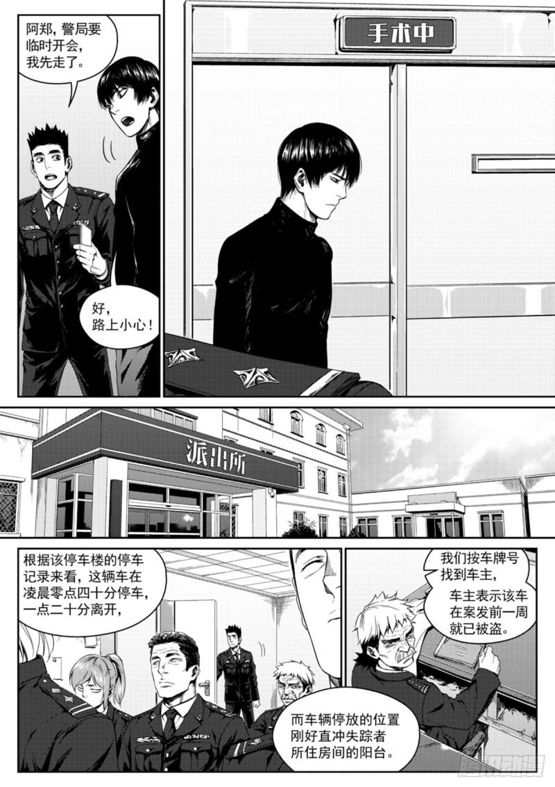 第十九话  奴隶-第20话