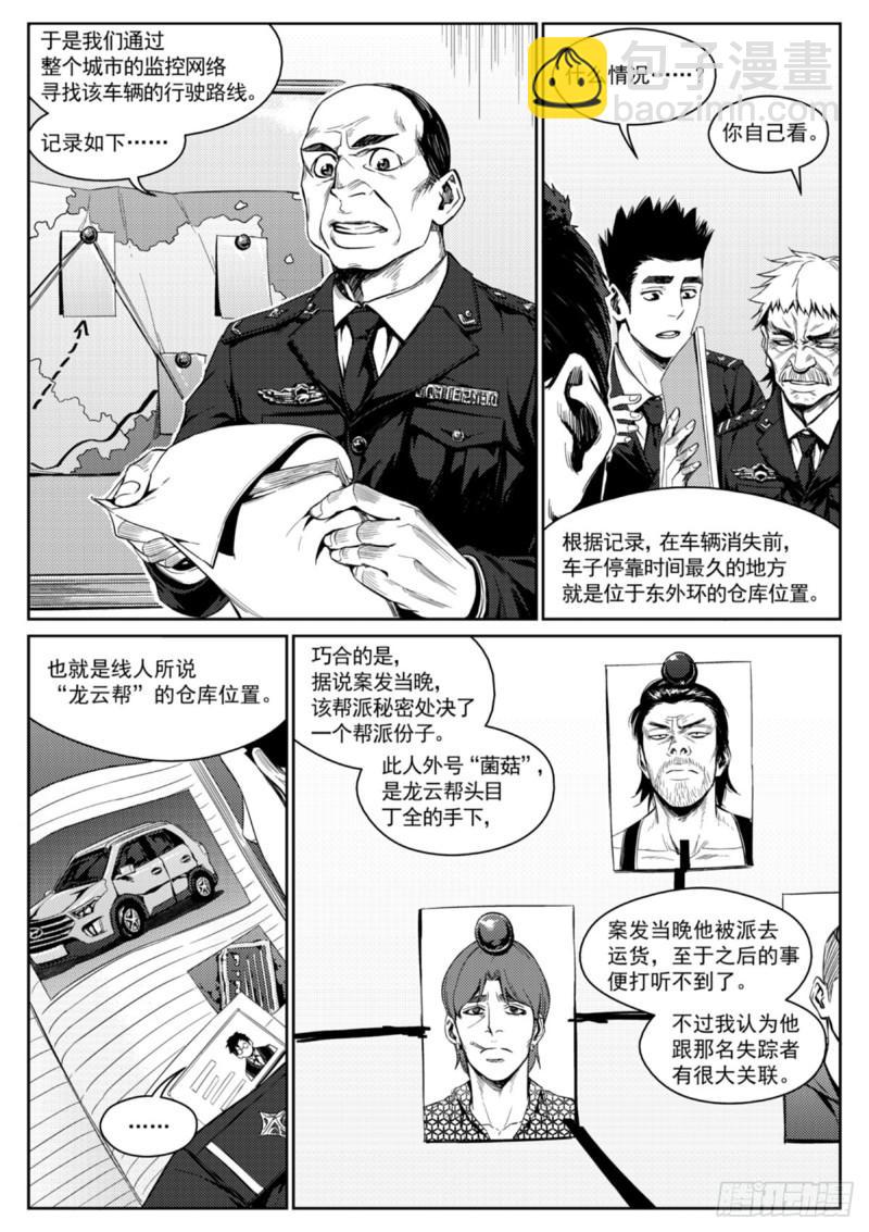 第十九话  奴隶-第20话