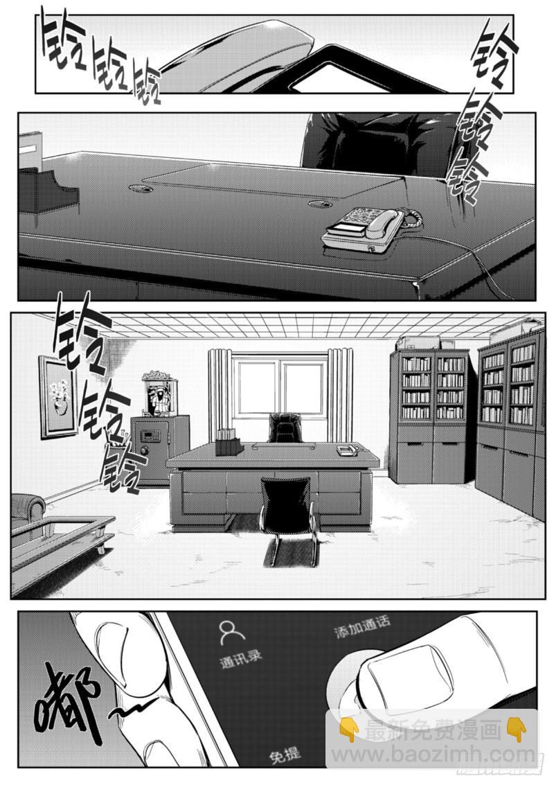 第十九话  奴隶-第20话