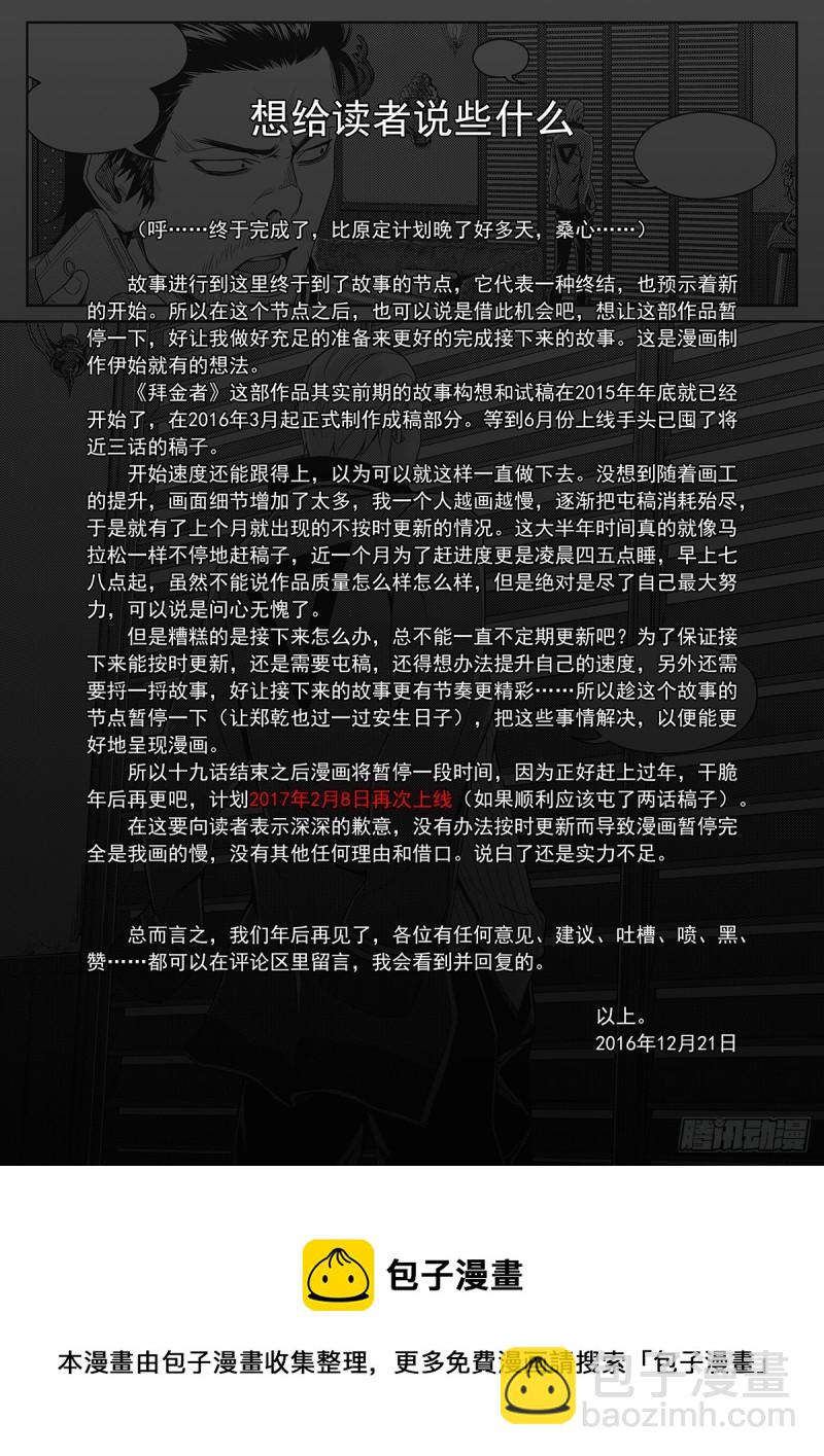 第十九话  奴隶-第20话