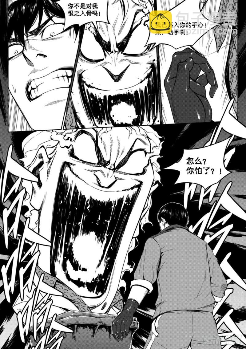 第十九话  奴隶-第20话