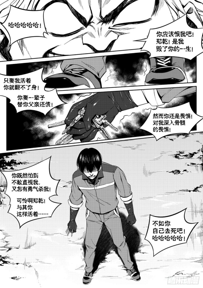 第十九话  奴隶-第20话