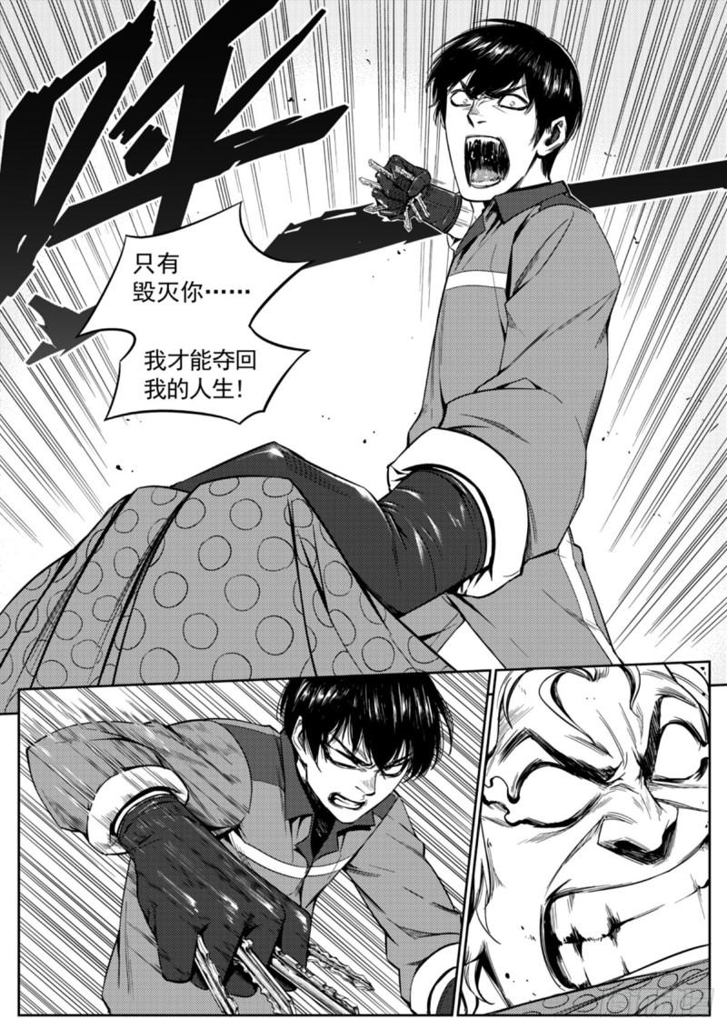 第十九话  奴隶-第20话