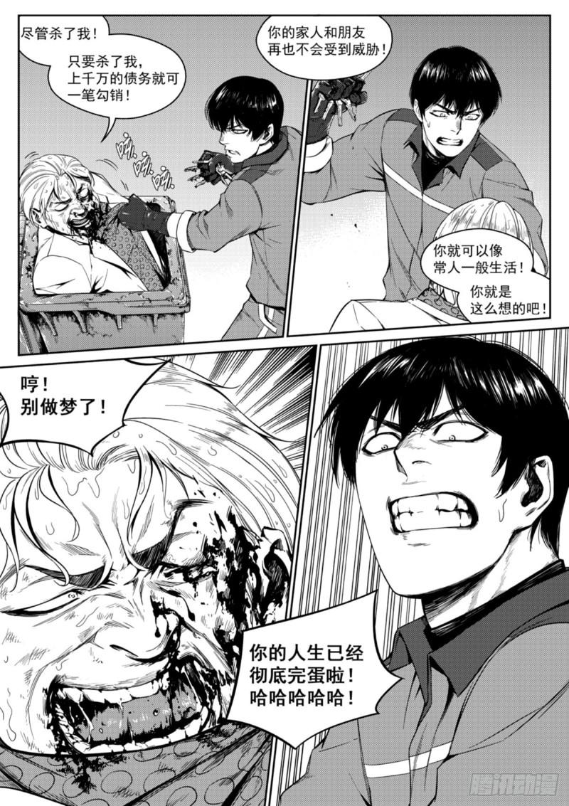 第十九话  奴隶-第20话