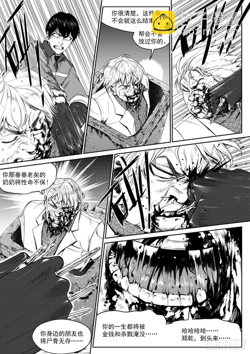 第十九话  奴隶-第20话