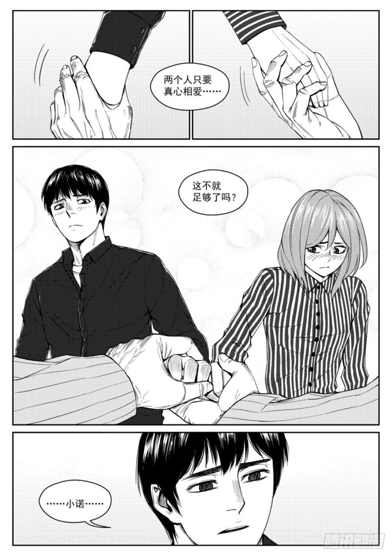 第二十一话  生离-第22话