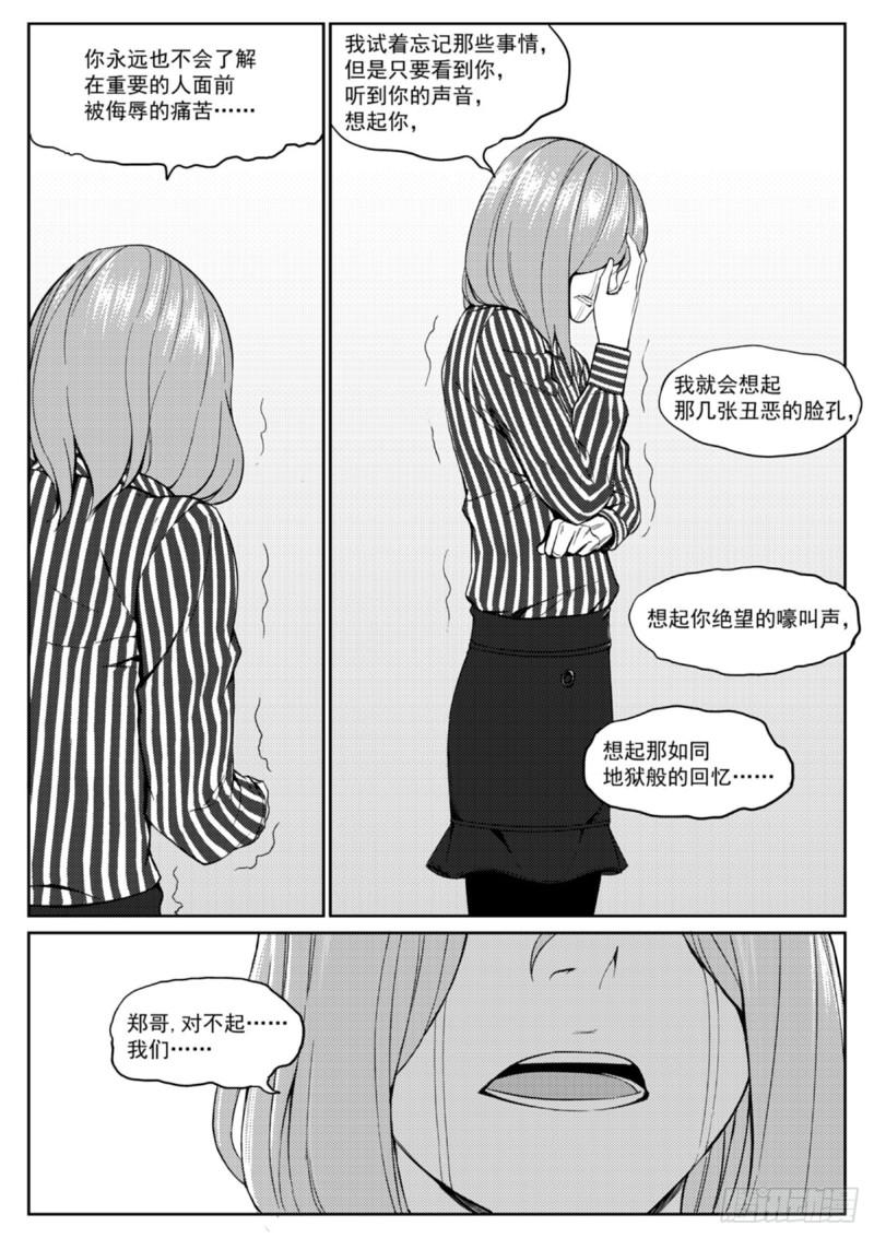 第二十一话  生离-第22话