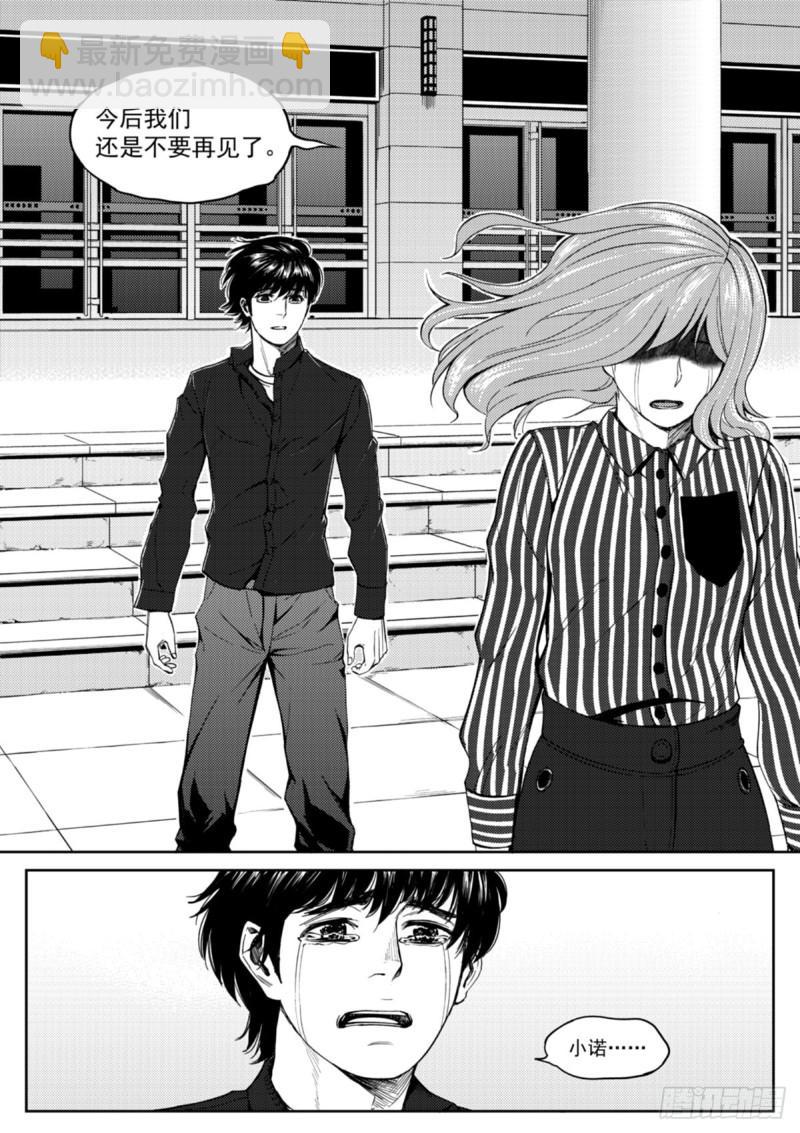 第二十一话  生离-第22话