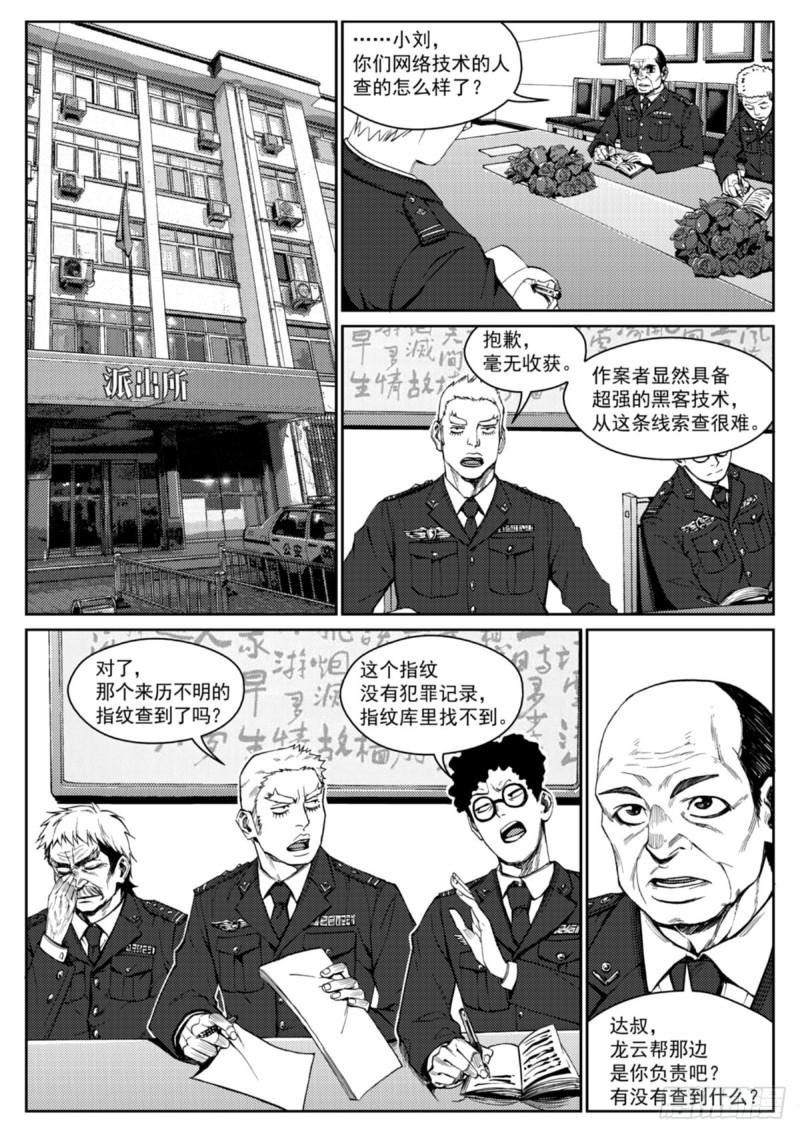 第二十一话  生离-第22话